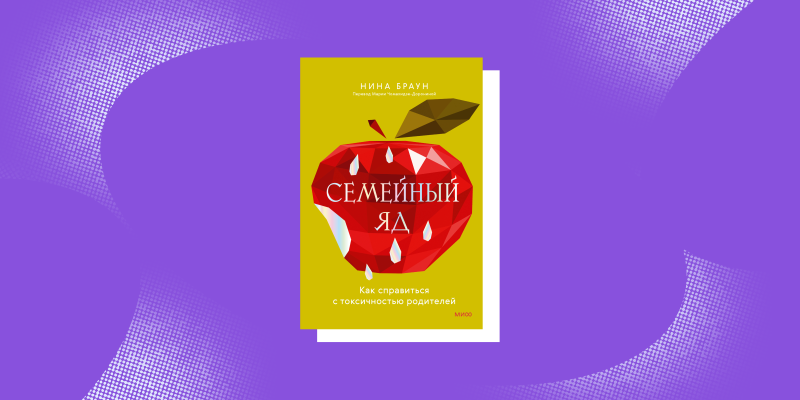 Как общаться с родителями, которые в силу возраста стали слишком навязчивыми